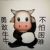 万能龙套