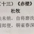 劉禮（班主任）