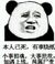 配角3