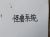 怪兽系统