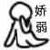 作者