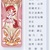 椿.山茶花精灵王