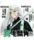 青凤