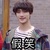 彤染