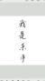 杀手1