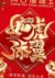 鬧鐘