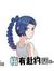 梅花十三