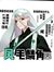 青鳳