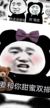 熊