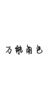 烧烤阿姨