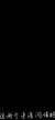 小黑粉