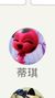 蒂琪