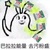 無(wú)關(guān)緊要的人