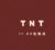TNT