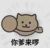 系统：小甜甜