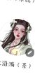 江涟漪