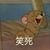 终端机