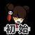 小椒