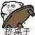 男龙套