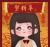 賀峻霖