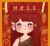 張真源