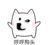 跑龙套