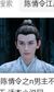孟瑶