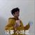 全能人物