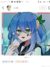安莉潔