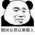 龙套