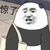 班主任