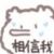 小白（系统）