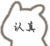 预告