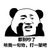 路人