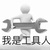 李秘書