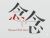 男同学1