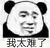 校长