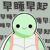 陈妈