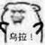 黎玥