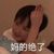 作者小可爱
