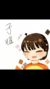 子耀
