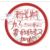 老师（班主任）