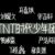 作者大大