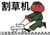 苏
