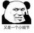 萬(wàn)能角色