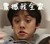 我是作者