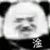 大佐作者