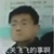 拽姐系统