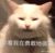 題外話