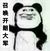 粉絲